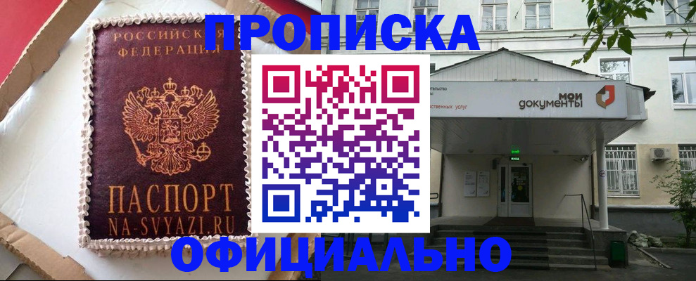временная регистрация недорого в Дрезне