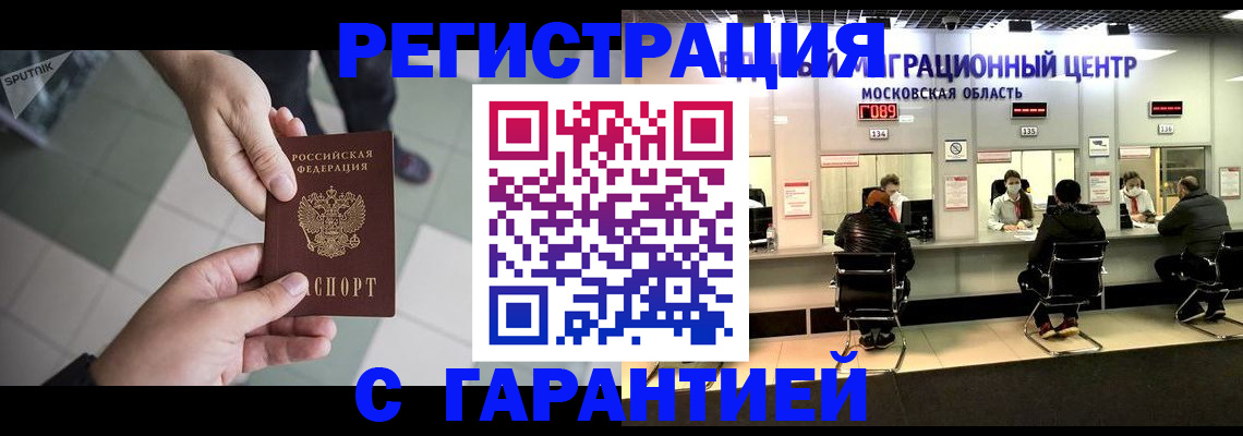 временная регистрация госуслуги в Дрезне