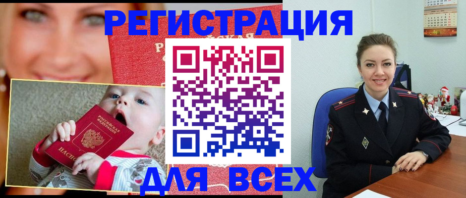 где прописаться в Дрезне