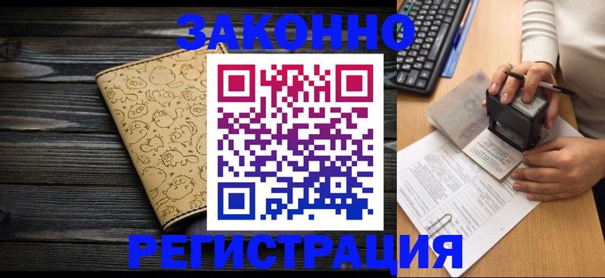 где прописаться в Дрезне