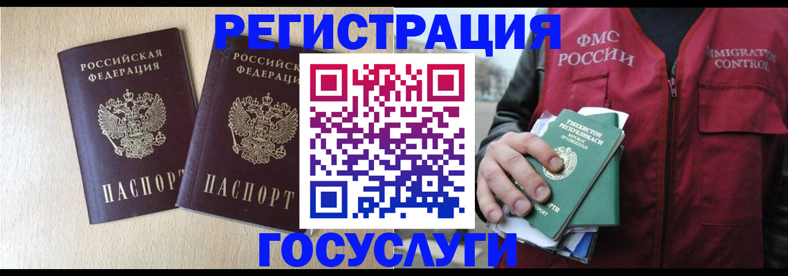 прописка законно в Дрезне