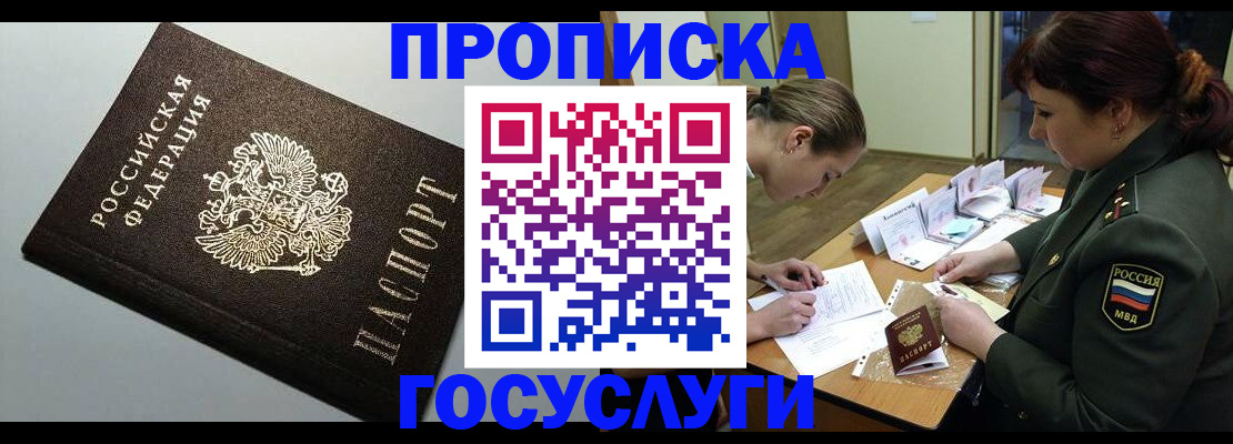 миграционный учет в Дрезне